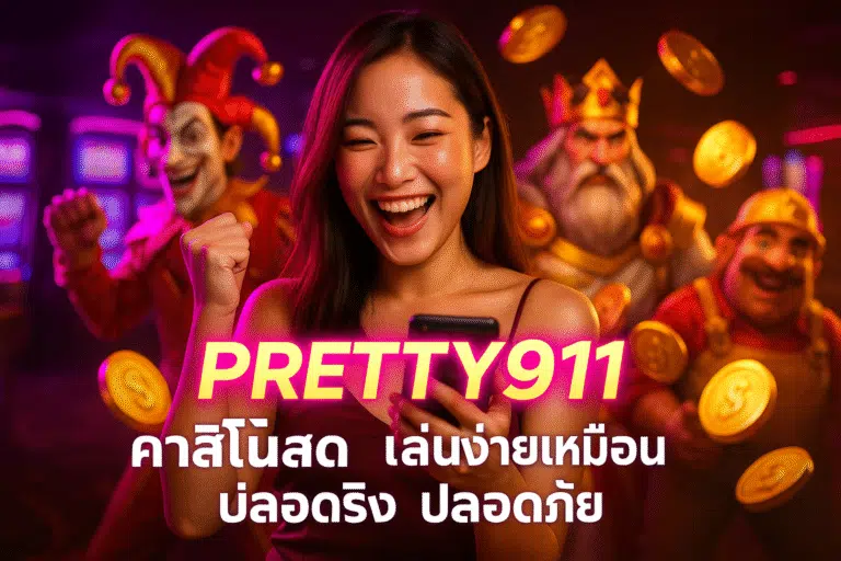 PRETTY911